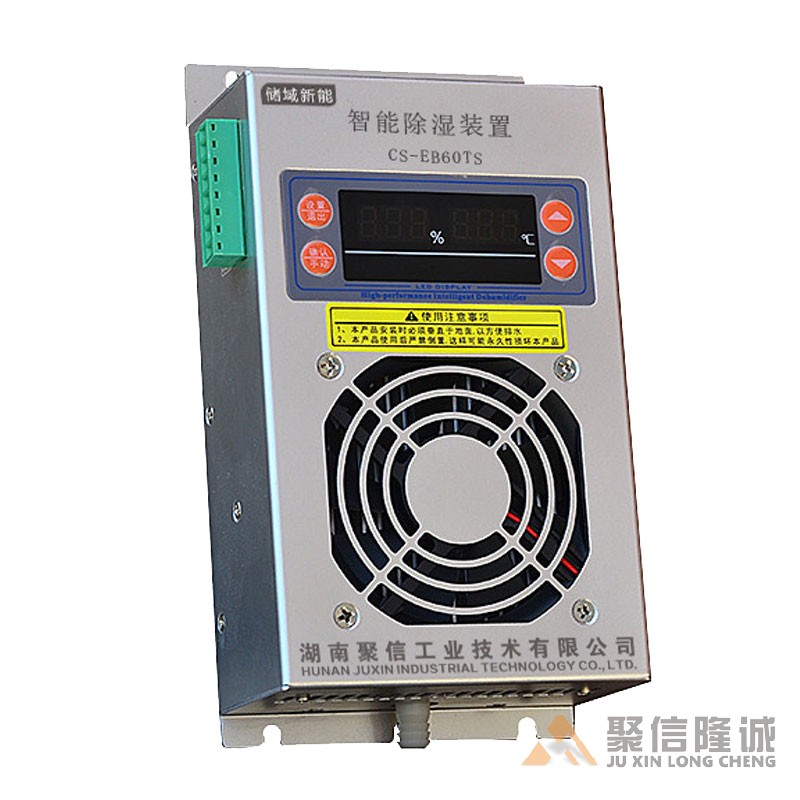 環網柜除濕器【CS-EB60型】