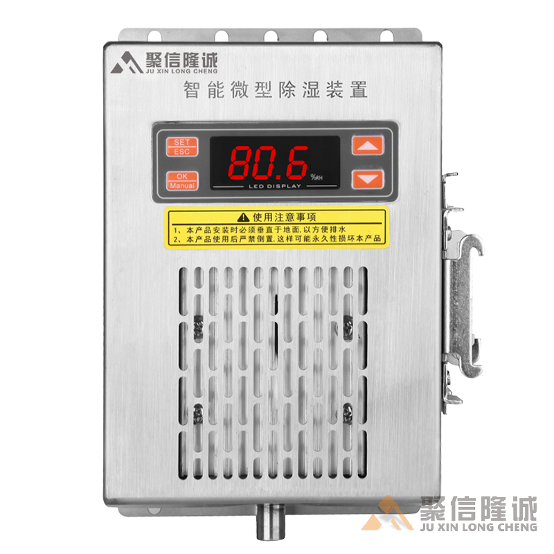 環網柜除濕器【CS-U60型】