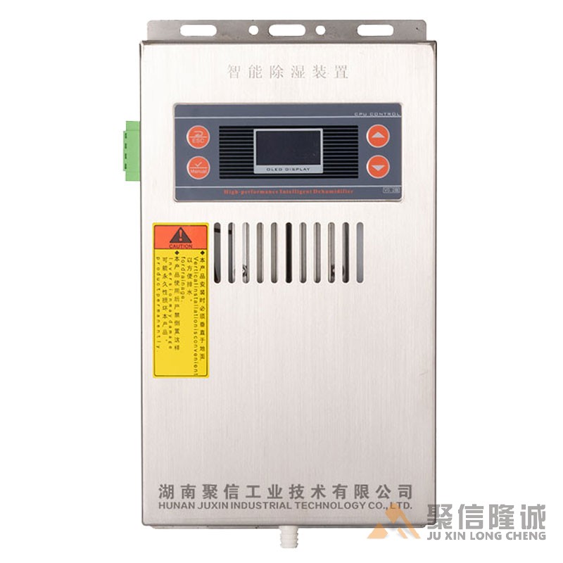 環網柜除濕器【CS-V120型】