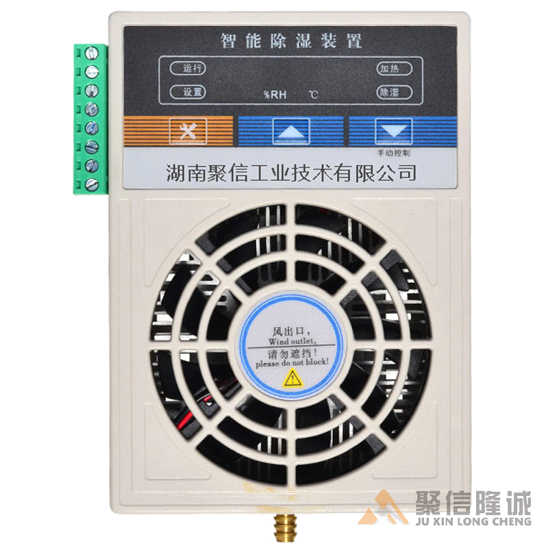 環網柜除濕器【CS-S60型】