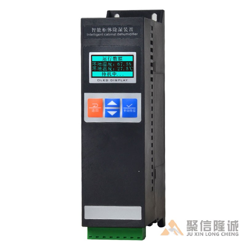 環網柜除濕器【CS-M60型】